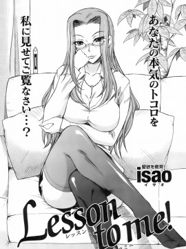(成年コミック) [雑誌] COMIC 快楽天 2008年04月号_084
