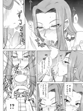 (成年コミック) [雑誌] COMIC 快楽天 2008年04月号_090