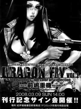 (成年コミック) [雑誌] COMIC 快楽天 2008年04月号_099