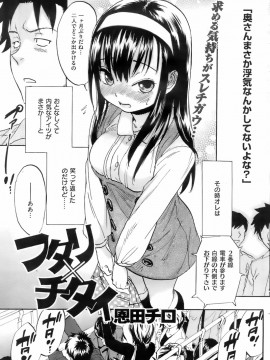 (成年コミック) [雑誌] COMIC 快楽天 2008年04月号_127