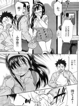 (成年コミック) [雑誌] COMIC 快楽天 2008年04月号_131