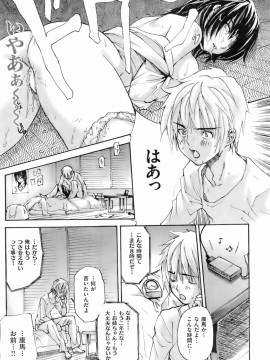 (成年コミック) [雑誌] COMIC 快楽天 2008年04月号_158