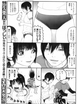 (成年コミック) [雑誌] COMIC 快楽天 2008年04月号_175