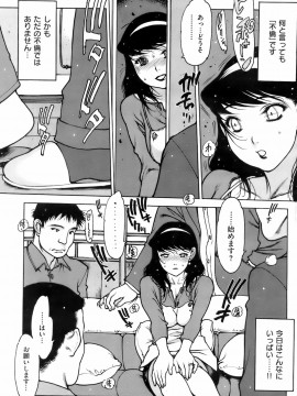 (成年コミック) [雑誌] COMIC 快楽天 2008年04月号_197