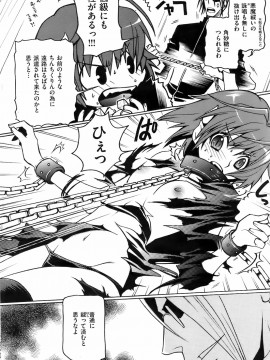 (成年コミック) [雑誌] COMIC 快楽天 2008年04月号_240