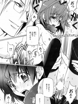 (成年コミック) [雑誌] COMIC 快楽天 2008年04月号_246