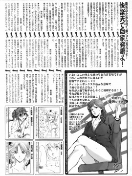 (成年コミック) [雑誌] COMIC 快楽天 2008年04月号_258