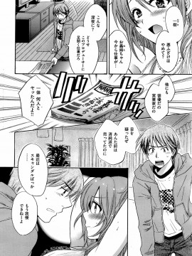 (成年コミック) [雑誌] COMIC 快楽天 2008年05月号_019