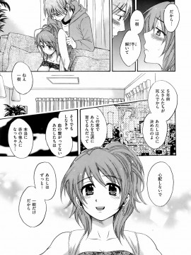 (成年コミック) [雑誌] COMIC 快楽天 2008年05月号_026