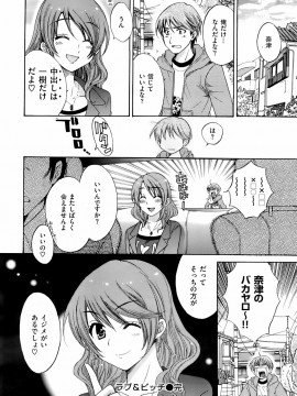 (成年コミック) [雑誌] COMIC 快楽天 2008年05月号_033