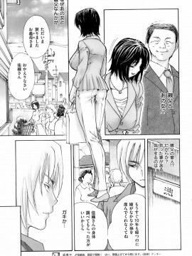 (成年コミック) [雑誌] COMIC 快楽天 2008年05月号_038