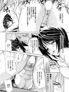 (成年コミック) [雑誌] COMIC 快楽天 2008年05月号_046