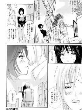 (成年コミック) [雑誌] COMIC 快楽天 2008年05月号_049