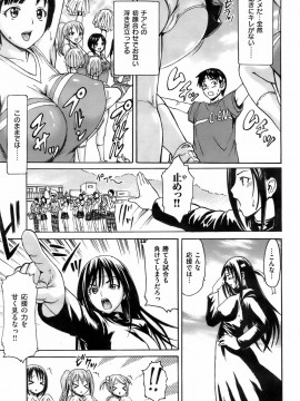 (成年コミック) [雑誌] COMIC 快楽天 2008年05月号_052