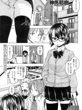 (成年コミック) [雑誌] COMIC 快楽天 2008年05月号_068