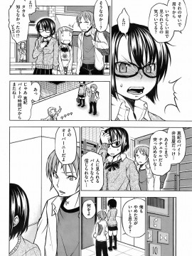 (成年コミック) [雑誌] COMIC 快楽天 2008年05月号_071