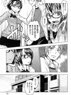 (成年コミック) [雑誌] COMIC 快楽天 2008年05月号_072