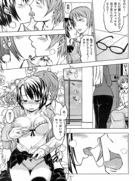 (成年コミック) [雑誌] COMIC 快楽天 2008年05月号_080