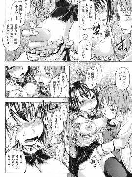 (成年コミック) [雑誌] COMIC 快楽天 2008年05月号_081