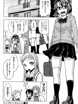 (成年コミック) [雑誌] COMIC 快楽天 2008年05月号_087