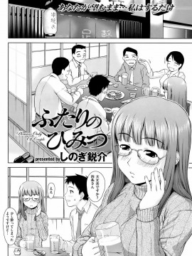 (成年コミック) [雑誌] COMIC 快楽天 2008年05月号_089