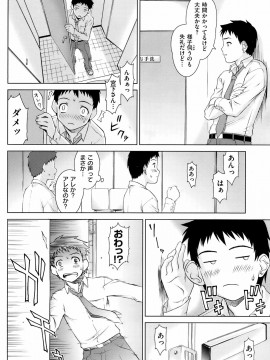 (成年コミック) [雑誌] COMIC 快楽天 2008年05月号_093