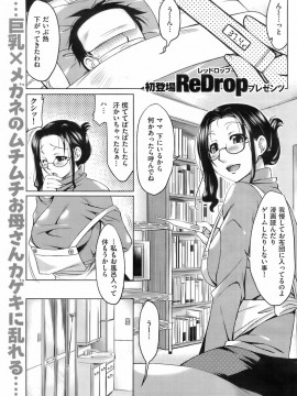 (成年コミック) [雑誌] COMIC 快楽天 2008年05月号_104