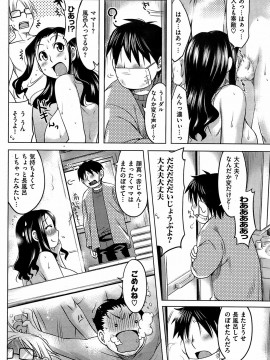 (成年コミック) [雑誌] COMIC 快楽天 2008年05月号_119