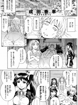 (成年コミック) [雑誌] COMIC 快楽天 2008年05月号_120