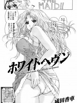 (成年コミック) [雑誌] COMIC 快楽天 2008年05月号_121