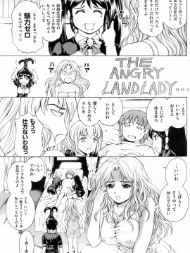 (成年コミック) [雑誌] COMIC 快楽天 2008年05月号_122