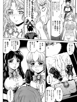 (成年コミック) [雑誌] COMIC 快楽天 2008年05月号_123