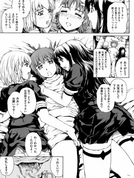 (成年コミック) [雑誌] COMIC 快楽天 2008年05月号_124