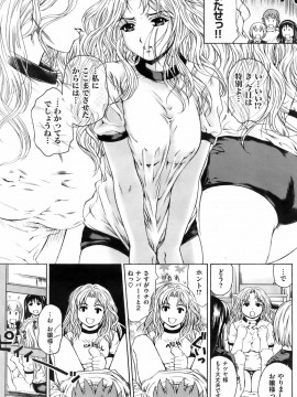 (成年コミック) [雑誌] COMIC 快楽天 2008年05月号_134