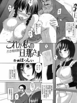 (成年コミック) [雑誌] COMIC 快楽天 2008年05月号_136