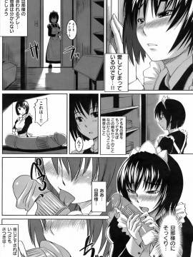 (成年コミック) [雑誌] COMIC 快楽天 2008年05月号_137