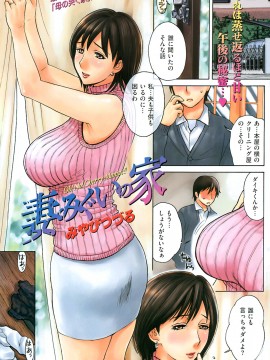 (成年コミック) [雑誌] COMIC 快楽天 2008年05月号_146