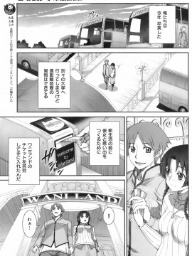 (成年コミック) [雑誌] COMIC 快楽天 2008年05月号_158