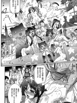 (成年コミック) [雑誌] COMIC 快楽天 2008年05月号_171