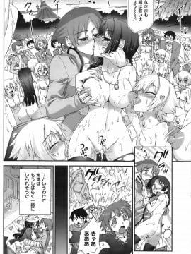 (成年コミック) [雑誌] COMIC 快楽天 2008年05月号_173