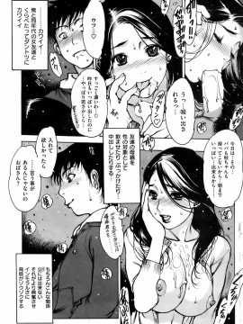 (成年コミック) [雑誌] COMIC 快楽天 2008年05月号_192