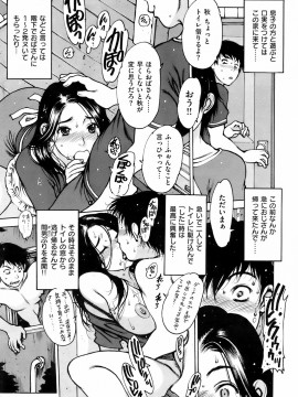 (成年コミック) [雑誌] COMIC 快楽天 2008年05月号_193
