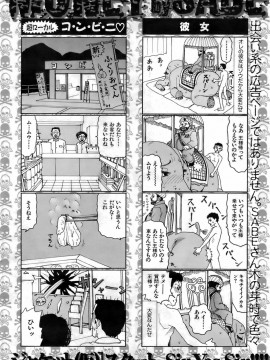 (成年コミック) [雑誌] COMIC 快楽天 2008年05月号_199