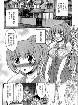 (成年コミック) [雑誌] COMIC 快楽天 2008年05月号_202