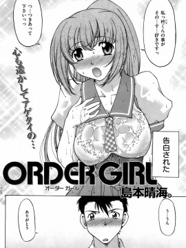 (成年コミック) [雑誌] COMIC 快楽天 2008年05月号_203