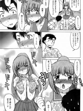 (成年コミック) [雑誌] COMIC 快楽天 2008年05月号_204