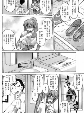 (成年コミック) [雑誌] COMIC 快楽天 2008年05月号_205