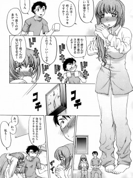 (成年コミック) [雑誌] COMIC 快楽天 2008年05月号_206