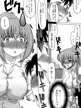 (成年コミック) [雑誌] COMIC 快楽天 2008年05月号_207