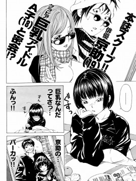 (成年コミック) [雑誌] COMIC 快楽天 2008年05月号_219